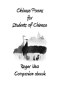 Chinese Poems For Students Of Chinese - Preview