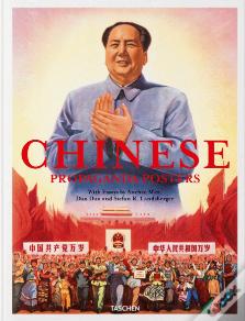 Chinese Propaganda Posters 