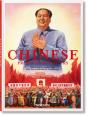Chinese Propaganda Posters - Preview