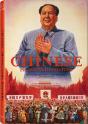 Chinese Propaganda Posters - Preview