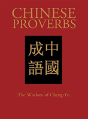 Chinese Proverbs - Preview