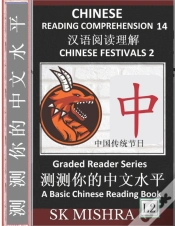 Capa do artigo Chinese Reading Comprehension 14