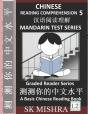 Chinese Reading Comprehension 5 - Preview