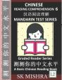 Chinese Reading Comprehension 6 - Preview