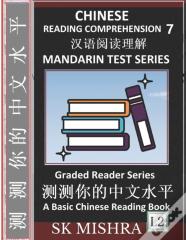 Chinese Reading Comprehension 7