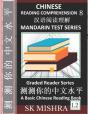 Chinese Reading Comprehension 8 - Preview