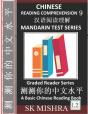 Chinese Reading Comprehension 9 - Preview