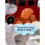 Chinese Reading For Young World Citizens  Go Green: Mingming Stops Coughing (Chinois Avec Pinyin) - Preview