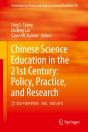 Chinese Science Education In The 21st Century: Policy, Practice, And Research - Preview
