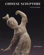 Chinese Sculpture - Preview