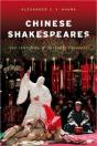 Chinese Shakespeares - Preview
