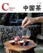 Chinese Tea - Preview