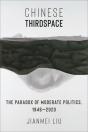 Chinese Thirdspace - Preview