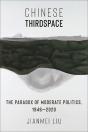 Chinese Thirdspace - Preview