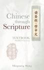Chinese Through Scripture - Preview