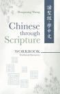 Chinese Through Scripture - Preview