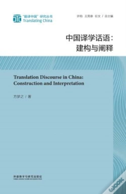 Capa do artigo Chinese Translation Studies Discourse