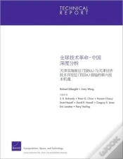 Capa do artigo Chinese Version Global Technology Revolution China In Depth Analyses: Emerging Technology Opportunities For The Tianjin Binhai New Area & The