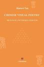 Chinese Visual Poetry - Preview
