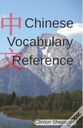 Chinese Vocabulary Reference
