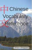 Chinese Vocabulary Reference