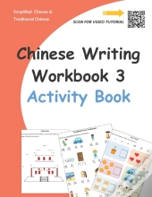 Chinese Writing Workbook 3