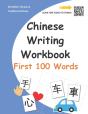 Chinese Writing Workbook - Preview