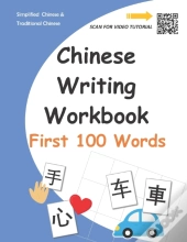 Chinese Writing Workbook