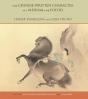 Chinese Written Character As A Medium For Poetry - Preview
