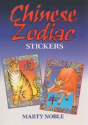 Chinese Zodiac Stickers - Preview