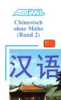 Chinesisch Ohne Mühe - Band 2 - Preview