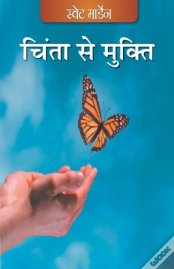 Capa do artigo Chinta Se Mukti (Hindi)