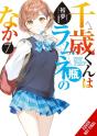 Chitose Is In The Ramune Bottle, Vol. 7 - Preview