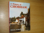 Chobham - Preview