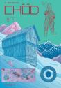 Chod # 0 - Preview