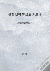 Christianity Translation, Commentaries A