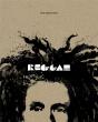 Chronique Du Reggae - Preview