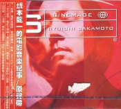 Capa do artigo Cinemage - CD