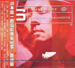 Capa do artigo Cinemage - CD