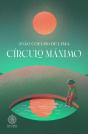 Círculo Máximo - Preview