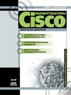 Capa do artigo Cisco Routers. Practical Use
