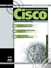 Capa do artigo Cisco Routers. Practical Use
