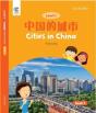 Cities In China - Preview