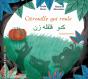 Citrouille Qui Roule - Preview
