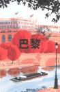 City Book Paris (Chinois) - Preview