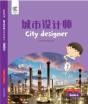 City Designer - Preview