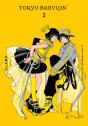 Clamp Premium Collection Tokyo Babylon, Vol. 2 - Preview