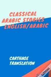 Capa do artigo Classical Arabic Stories