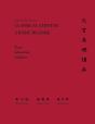 Classical Chinese - Preview