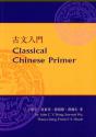 Classical Chinese Primer - Preview